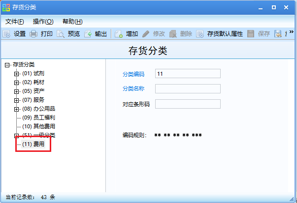 存货4.png