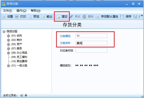 存货5.jpg