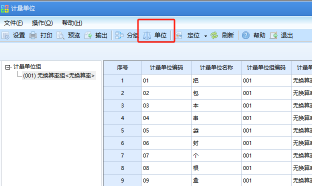 存货7.png